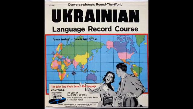 Ukrainian Language Record Course (1972) смотреть онлайн