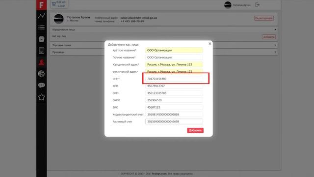 Как заполнить профиль смотреть онлайн