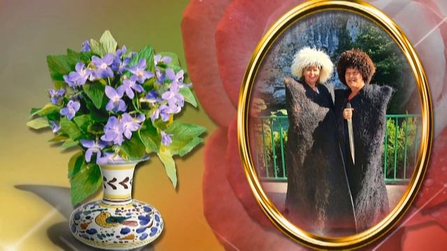 С ЮБИЛЕЕМ, МАМА! 50 ЛЕТ