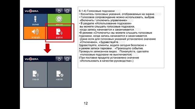 Инструкция к видео регистратору vugera vg 50d смотреть онлайн
