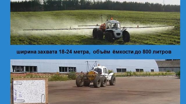 Комплекс агротехнических средств «РОСА»1 смотреть онлайн