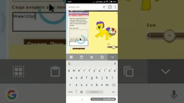 Как двигать тело и глаза у пони на телефоне) смотреть онлайн