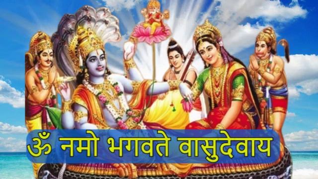 ॐ नमो भगवते वासुदेवाय (१०८ मनका) | Om Namo Bhagwate 108 Times | Peaceful Mantra | Vishnu Mantra смотреть онлайн