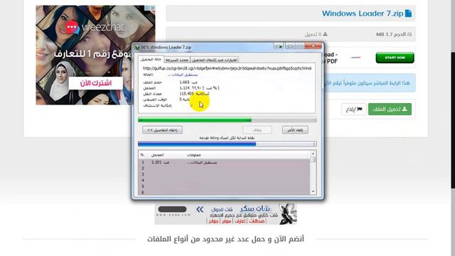 اداة Windows Loader 7 لتفعيل ويندوز 7 للابد وحل مشكلة التفعيل نهائيا смотреть онлайн