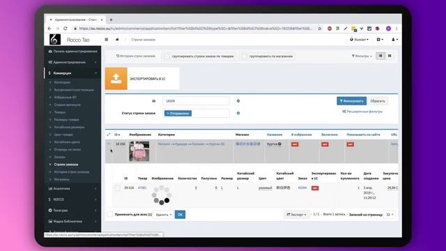 SpeShu [10]: Как улучшить разбор поставок? Выгрузка в 1С, Мой Склад и другие системы смотреть онлайн
