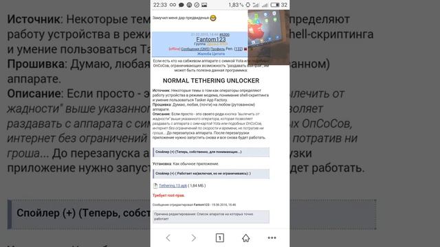 Как обойти ограничения на раздачу yota смотреть онлайн