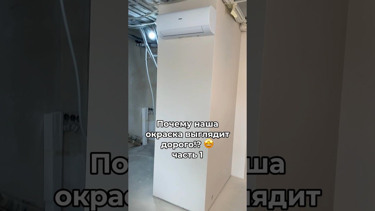 Окраска стен. Малярные работы. Подготовка под окраску. #ремонтквартирвспб