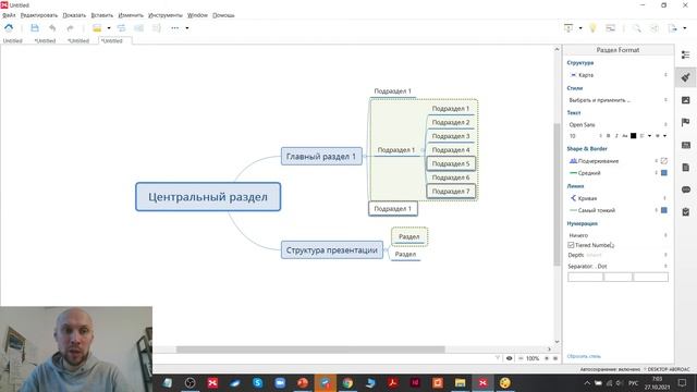 Xmind САМЫЕ ВАЖНЫЕ функции программы. Как делать ментальные карты смотреть онлайн