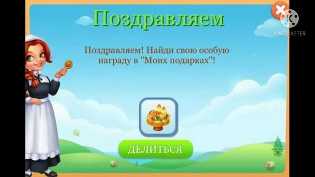 Особое задание День благодарения. смотреть онлайн