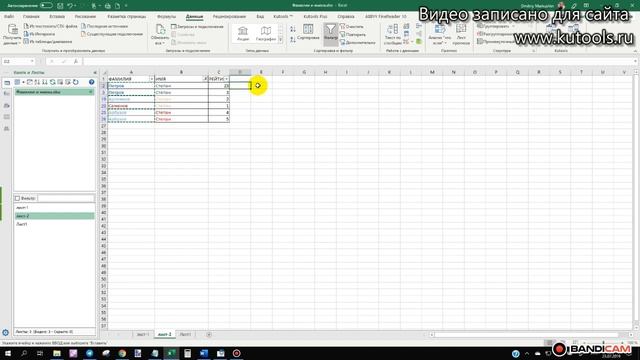 Как вставлять значения в excel при фильтре смотреть онлайн
