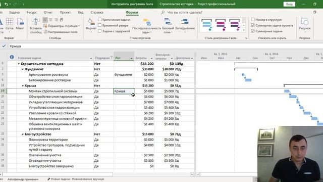 Планирование лотов проекта в MS Project Pro смотреть онлайн