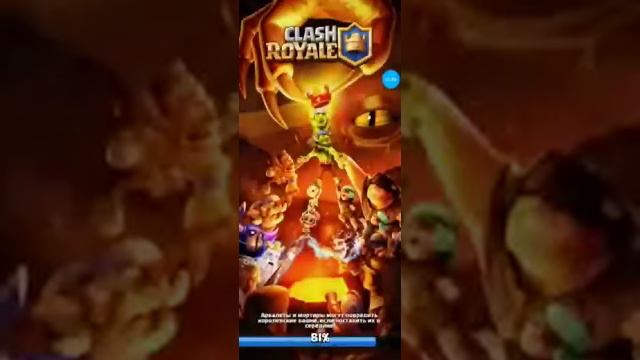 голем +шар/clash royale смотреть онлайн