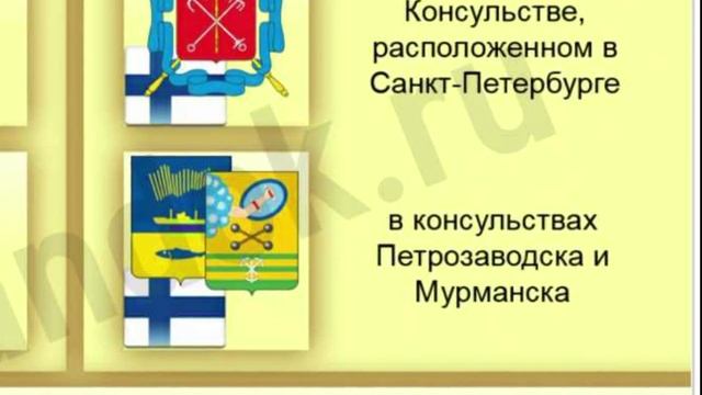 Как сделать визу в Финляндию смотреть онлайн