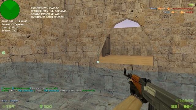 тащим Мировой ДМ - реал тайм - DeathMatch сервер кс 1.6 смотреть онлайн