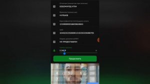 как оплатить патент через Сбербанк онлайн