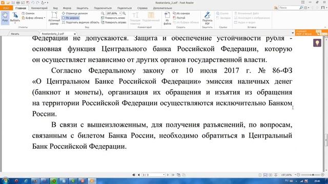 ПРИЗНАК или ПРИЗРАК рубля 810 RUR Cколько можно терпеть враньё смотреть онлайн