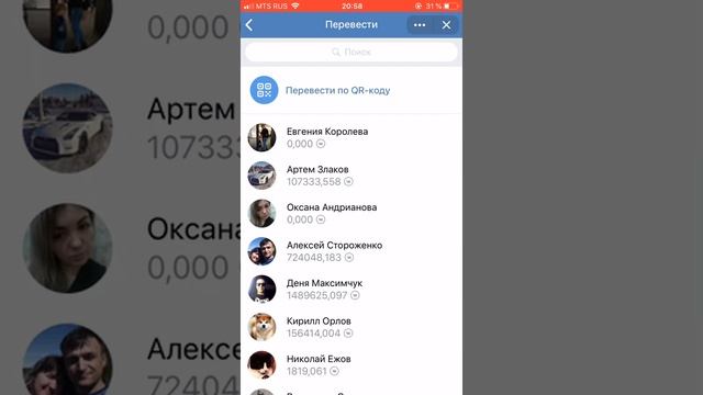 Перевод коинов в VK Coin по QR коду смотреть онлайн