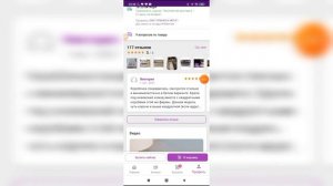 Как изменить отзыв на Вайлдберриз? Как поменять отзыв о товаре в Wildberries?