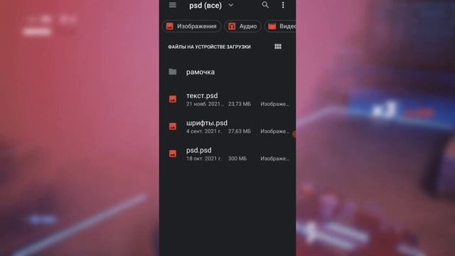 Как открыть PSD PSDX на АНДРОИД? // psd на ТЕЛЕФОНЕ смотреть онлайн