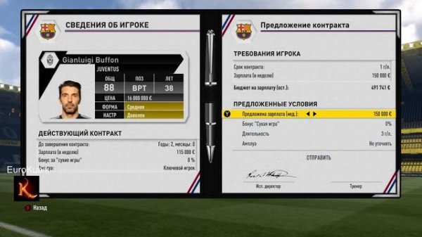 FIFA 17 - Карьера тренера - Начало карьеры - FC Barcelona - #1