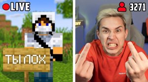 Я УХОЖУ… | Меня ЗАХЕЙТИЛИ на СТРИМЕ в майнкрафт