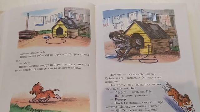 Кто сказал "МЯУ"? смотреть онлайн