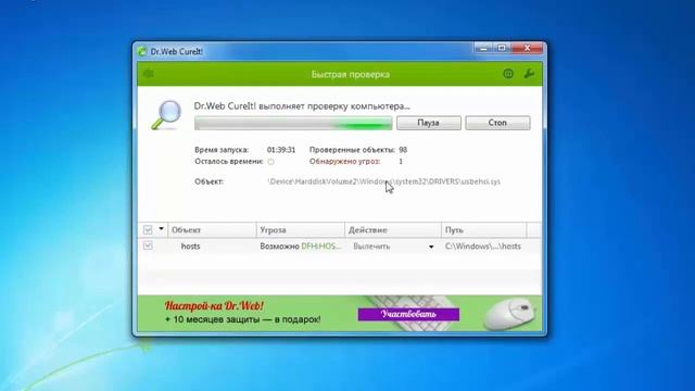 Как ускорить работу компьютера. Как проверить компьютер на вирусы смотреть онлайн