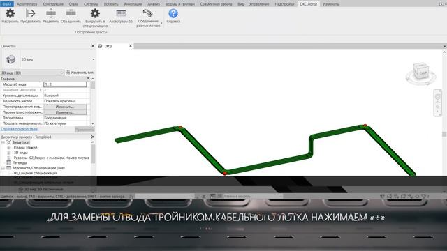 Видеоинструкция по плагину КНС для Autodesk Revit смотреть онлайн