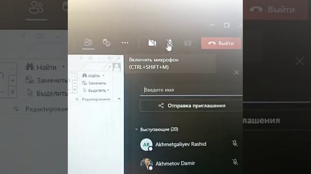 Как включить микрофон в Майнкрософт Тимс (для Чайников)№1 смотреть онлайн