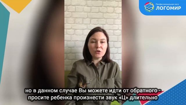 Не говорит звуки С и З, заменяет С на Ц | Постановка звука С смотреть онлайн