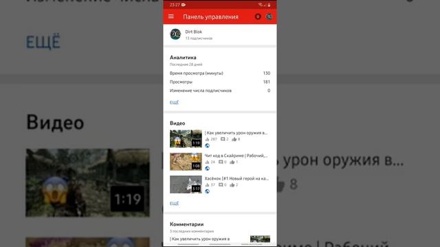 Как удалить видео на ютубе с телефона? смотреть онлайн