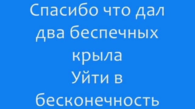 Инфинити - Когда Уйдёшь Lyrics смотреть онлайн