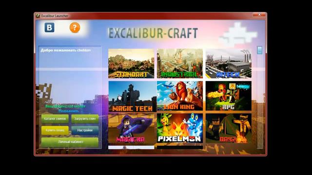 Как поменять скин на EXCALIBUR CRAFT смотреть онлайн