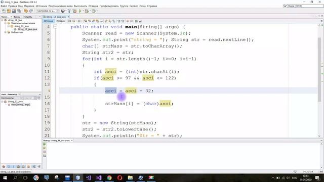 String 12 есеп. Мәтіндегі кіші латын әріптерін үлкен әріптерге ауыстыру.(Java, C++, C#) смотреть онлайн