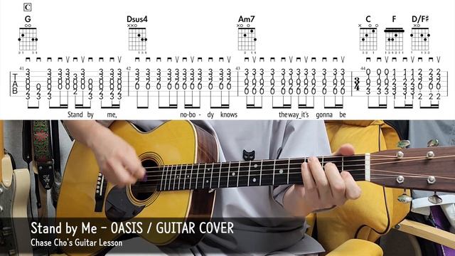Stand by Me - OASIS /Guitar Cover/Chords/Rhthm/Tab смотреть онлайн
