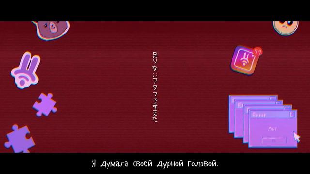 【RUS SUB】Datte / ゆよゆっぺ смотреть онлайн
