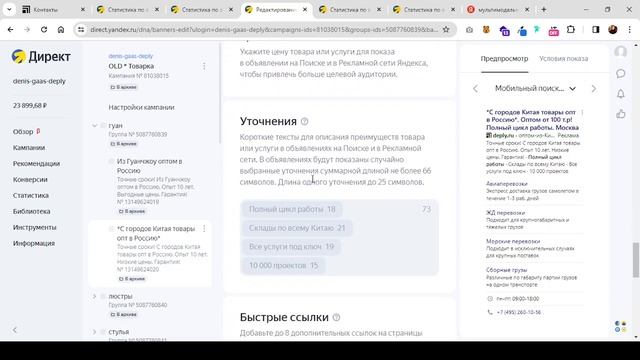 #1 Аудит Яндекс.Директа смотреть онлайн