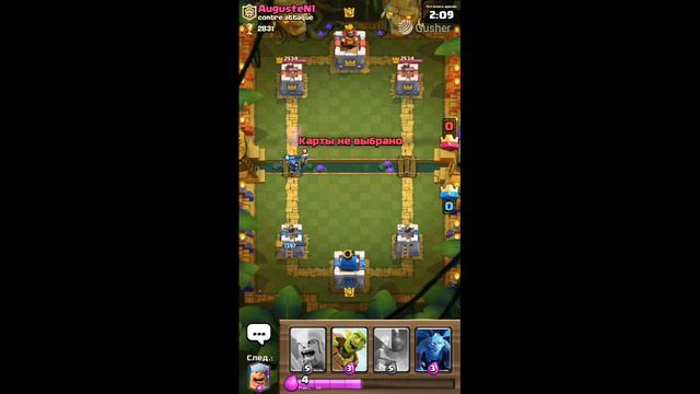 Clash Royale| ПУТЬ К ЛЕГЕНДЕ | смотреть онлайн