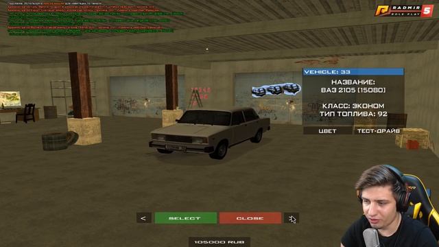 ДАЛ ДРУГУ КЛЮЧИ ОТ ГЕЛИКА И ОН ЕГО УТОПИЛ! (Radmir CRMP) смотреть онлайн