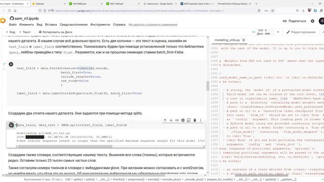 Основы глубинного обучения, группа 5 — семинар 10 смотреть онлайн