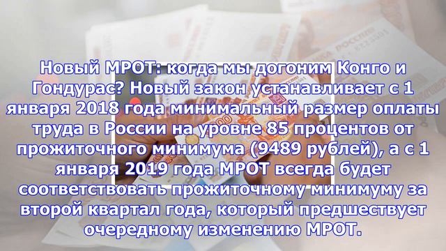 Госдума приняла закон, повышающий мрот до уровня прожиточного минимума смотреть онлайн