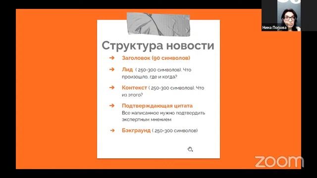 Правила работы НКО со СМИ и медиаплатформами смотреть онлайн