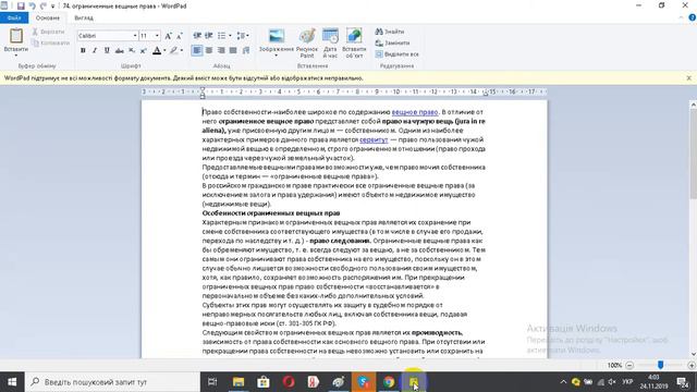 74 ограниченные вещные права смотреть онлайн