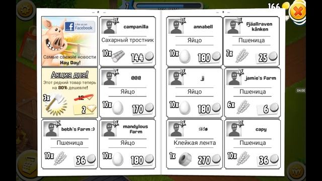Моя ферма в ИГРЕ (Hay Day) смотреть онлайн
