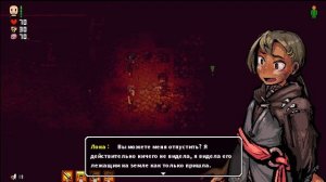 Lona RPG № 16 Уничтожение гнёзд демонов!