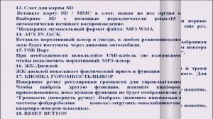 Инструкция по эксплуатации Polar Landar JSD 520  на русском языке