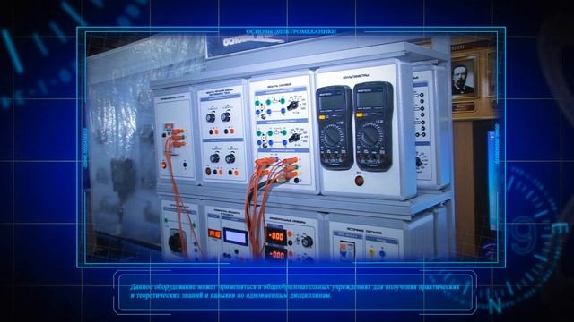 Основы электромеханики и Электрические цепи и основы электроники смотреть онлайн