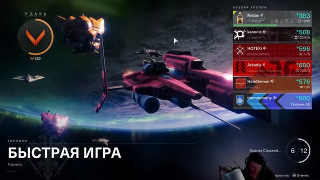 Destiny 2 ОТВЕРГНУТЫЕ в погоне за экзотикой смотреть онлайн