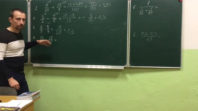 Урок№1 - Дроби смотреть онлайн