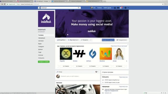 Indahash - социальные сети проекта. (author Burmik123) смотреть онлайн